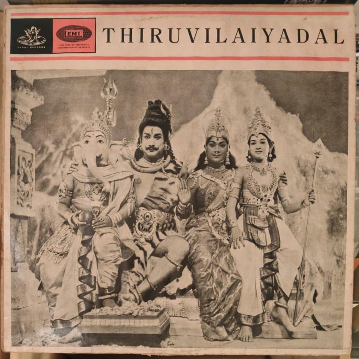 K. V. Mahadevan - Thiruvilayadal ( TRC Marketplace