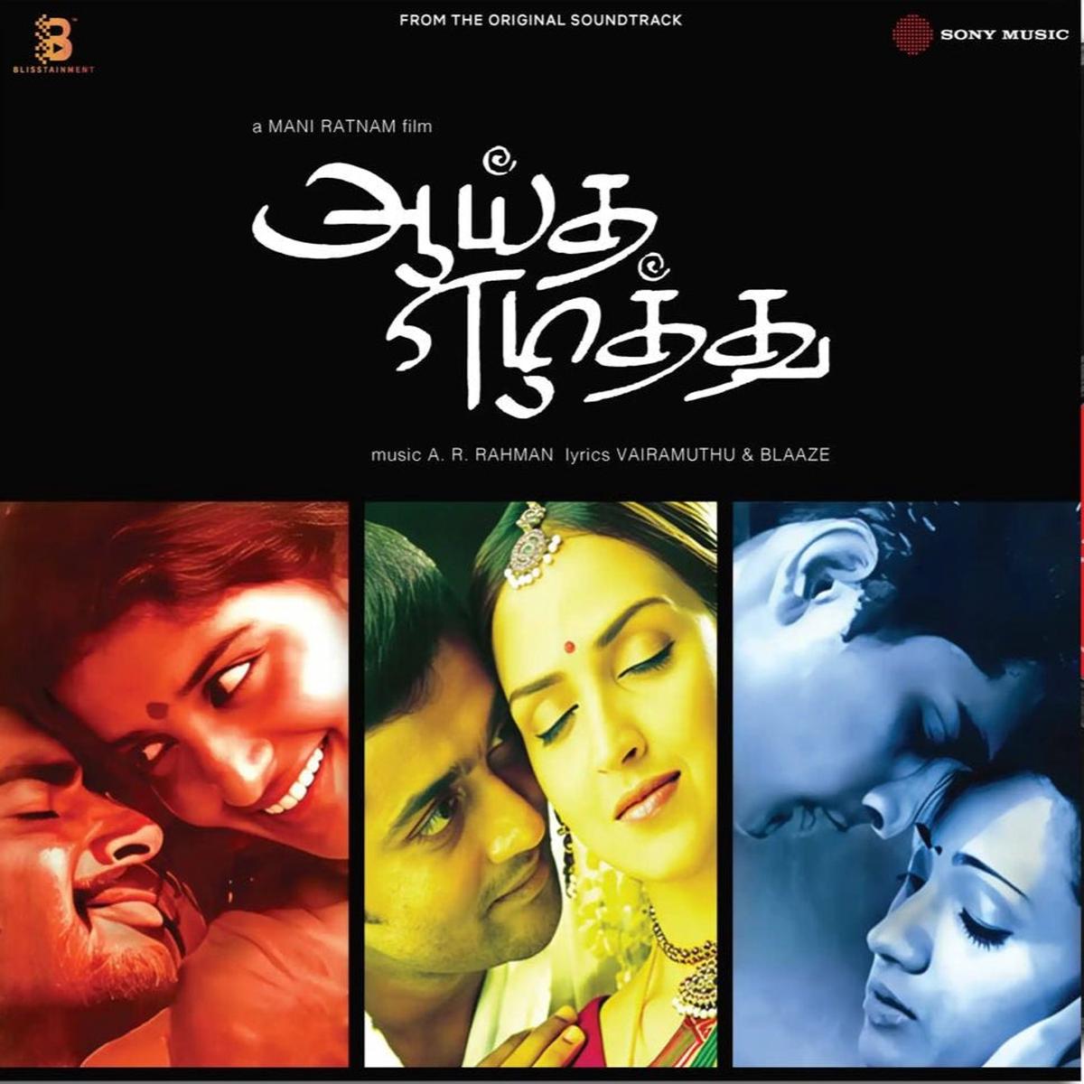 A. R. Rahman - Aa Ezhutu