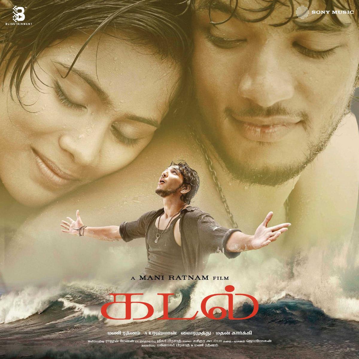 A. R. Rahman - Kadal (Quick Ship)