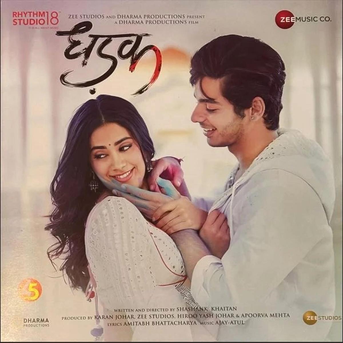 Ajay-Atul - Dhadak (Arrives in 7 days)