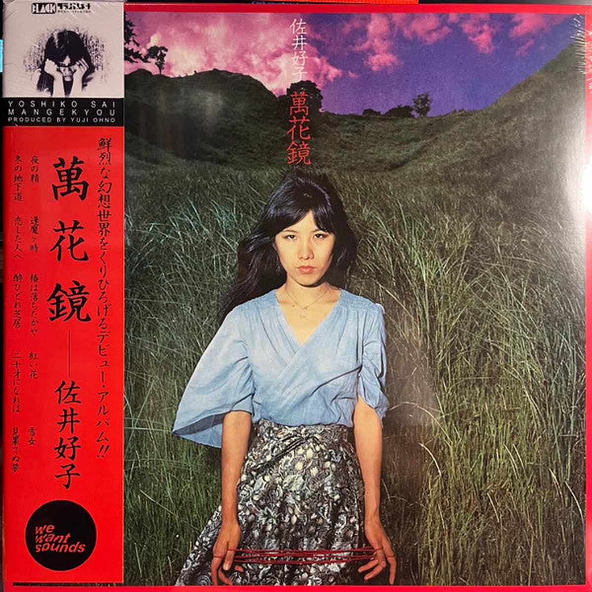 Yoshiko Sai - Mangekyou (Arrives in 21 days)