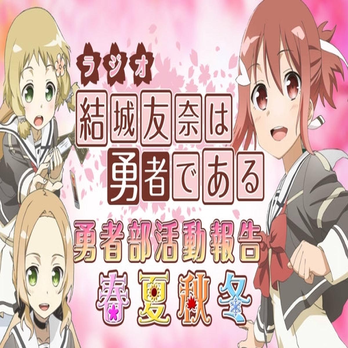 (DJCD) Yuki Yuna is a Hero TV Series: Hero Club Activity Report - Four Seasons (Yuusha Bukatsudou Houkoku Shunkashuutou)