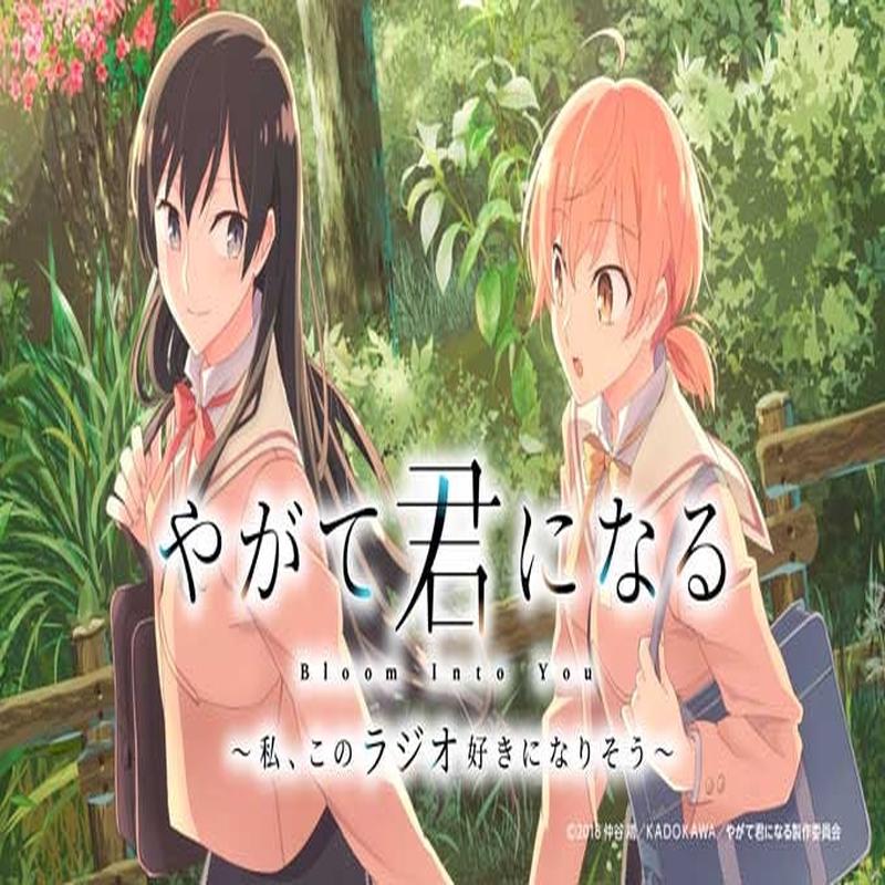 (DJCD) Bloom Into You: Watashi, Kono Radio Suki ni Narisou Vol. 1