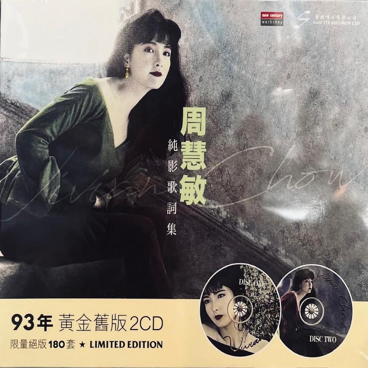 VIVIAN CHOW - (93) 2CD