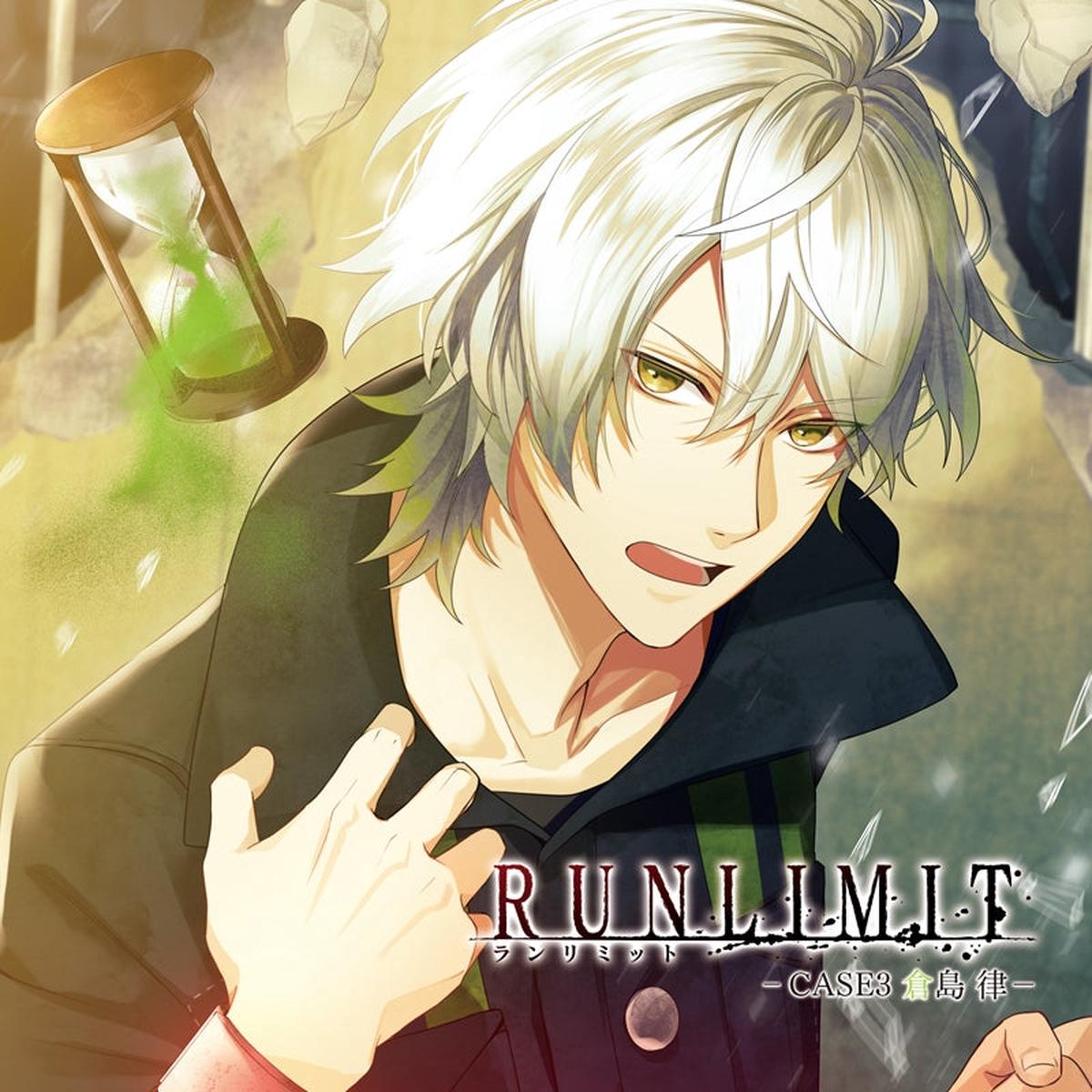 (Drama CD) Runlimit - Case 3 Kurashima Ritsu (CV: Ryohei Kimura)