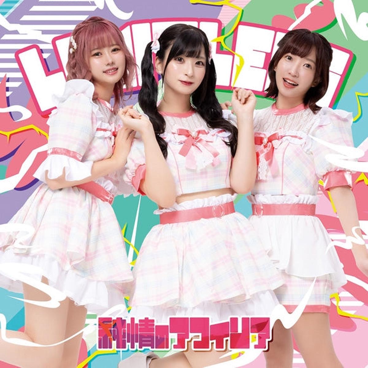 (Maxi Single) LIMITLESS by Junjou no Afilia Regular Edition A