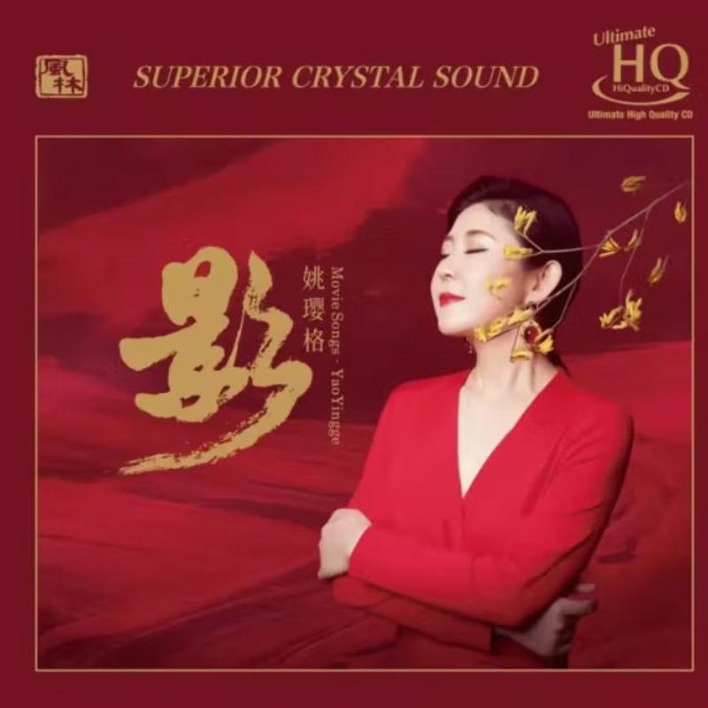 YAO YING GE -   (UHQCD) CD MADE IN JAPAN
