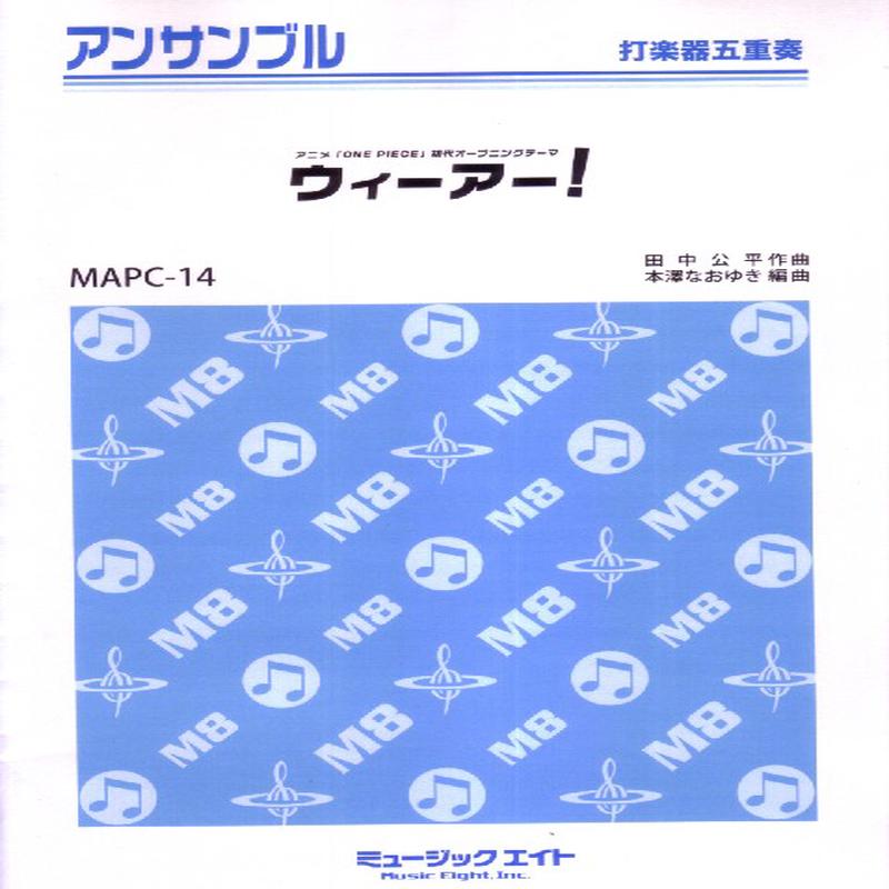 !MAPC14