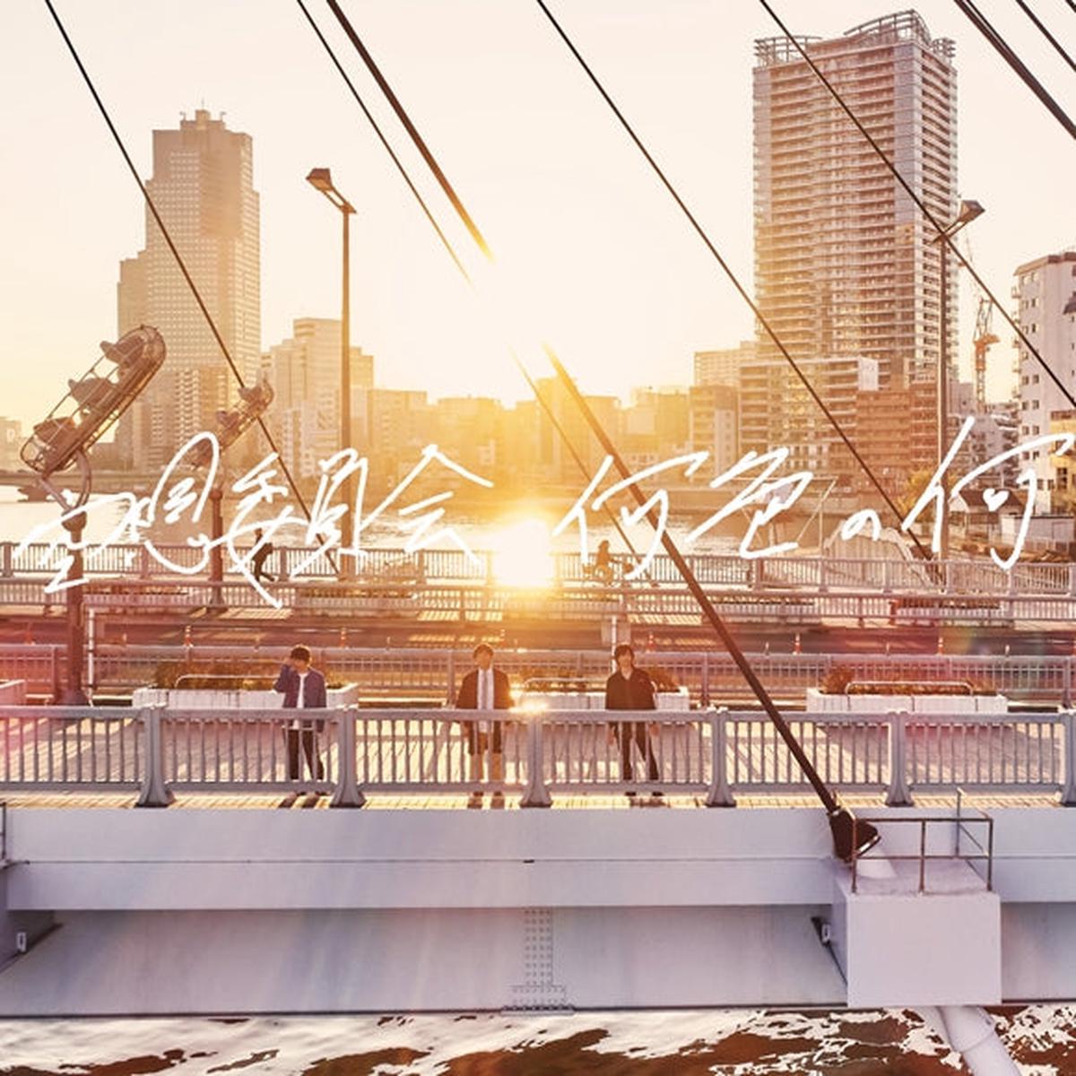 (Maxi Single) Naniro no Nani by Kuso Iinkai Regular Edition