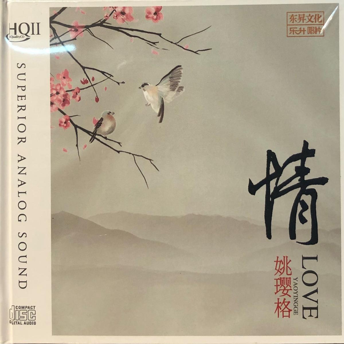 YAO YING GE -  LOVE  (HQII) CD