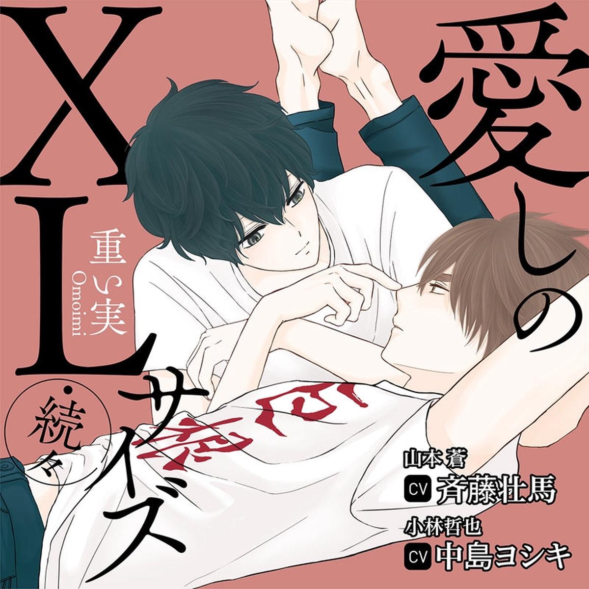 (Drama CD) My Lovely Size XL (Hashi no XL Size) 3 [w/ Bonus Drama CD, Regular Edition]