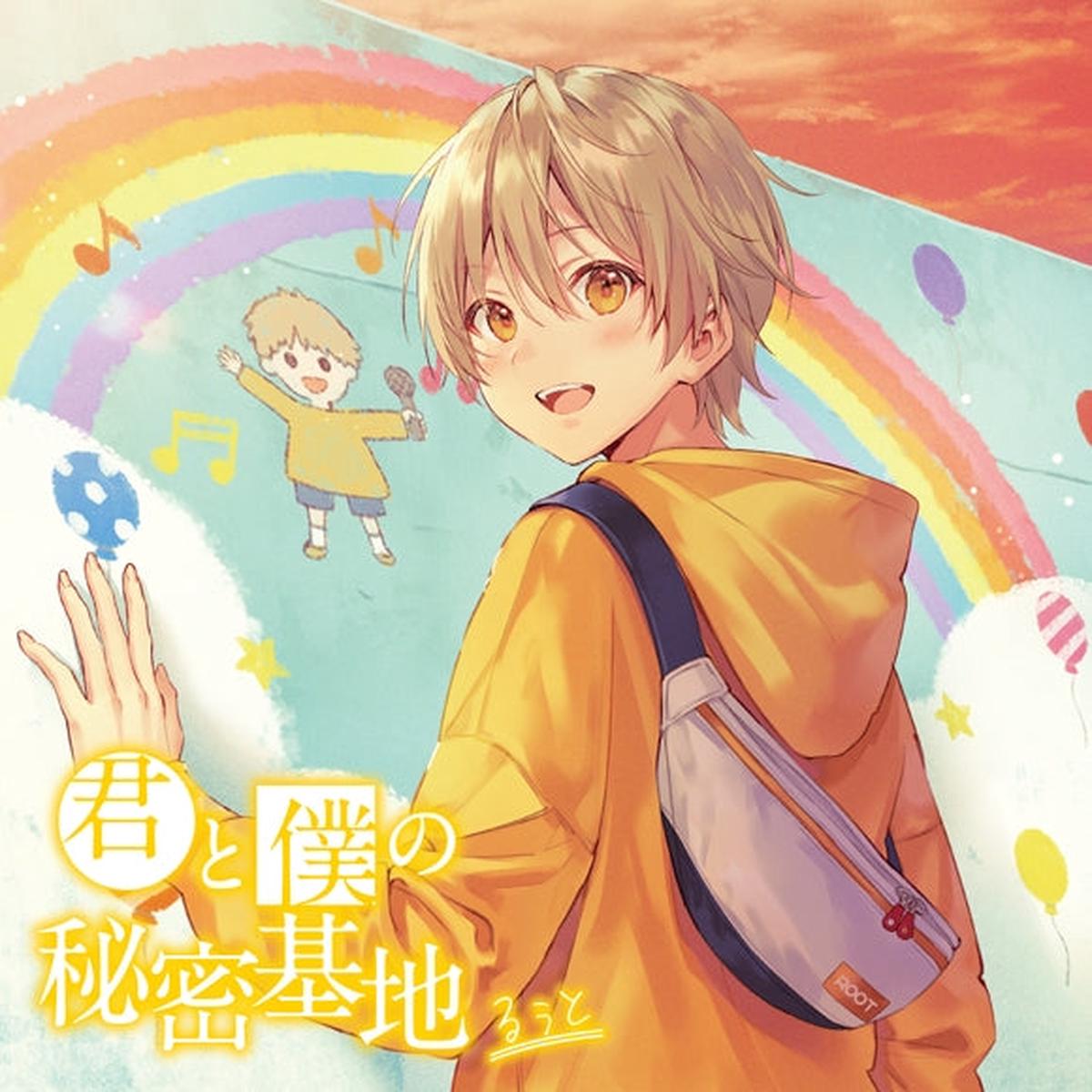 (Album) Kimi to Boku no Himitsu Kichi by Root [First Run Limited Edition w/ Bonus CD]