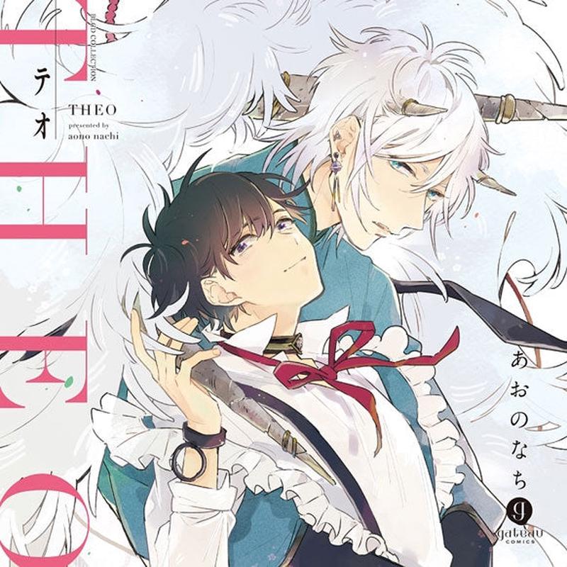 (Drama CD) BLCD Collection -THEO-