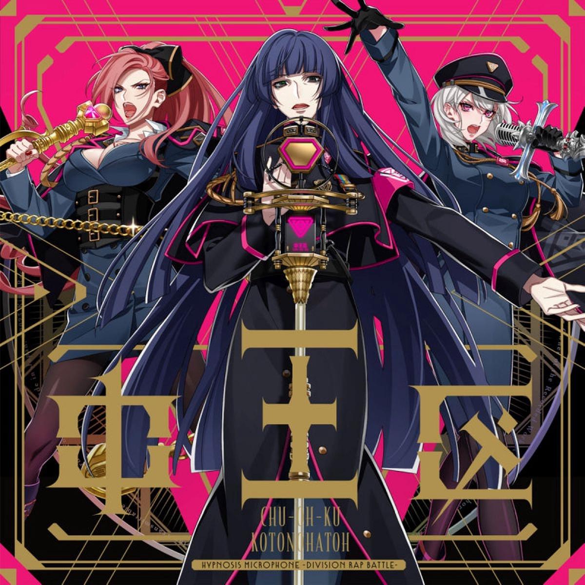 (Album) Hypnosis Mic Division Rap Battle Chuo Ward Party of Words Verbal Justice
