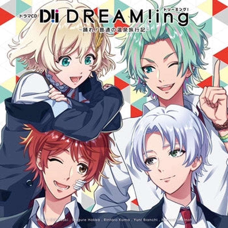 (Drama CD) DREAM!ing ~Odore! Futsuu no Onsen Ryokou-ki~ Drama CD