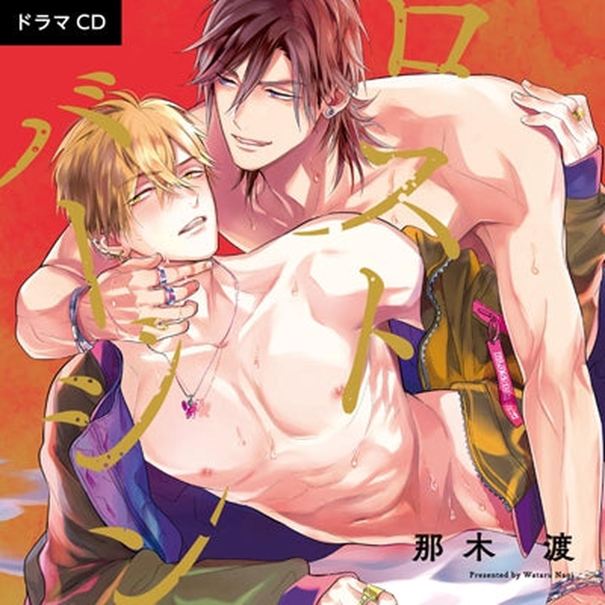 (Drama CD) Lost Virgin [w/ Exclusive Manga Leaflet]