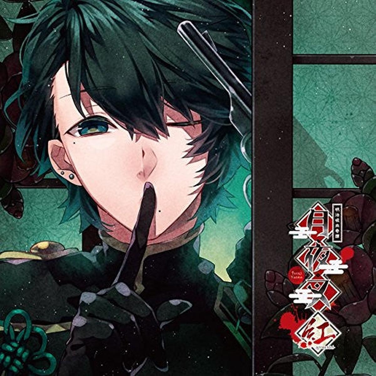 (Drama CD) Tsukiyasha: Mysterious Vampires of the Meiji Era: Crimson - November Chapter - Ubukata Misao (Meiji Kyuuketsu Kitan Tsukiyasha Kurenai Shimotsuki no Kan Ubukata Misao)
