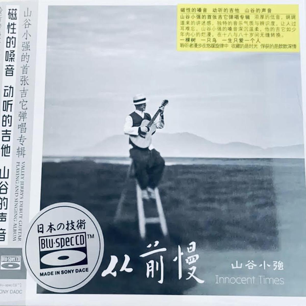 - (BLU-SPEC) CD