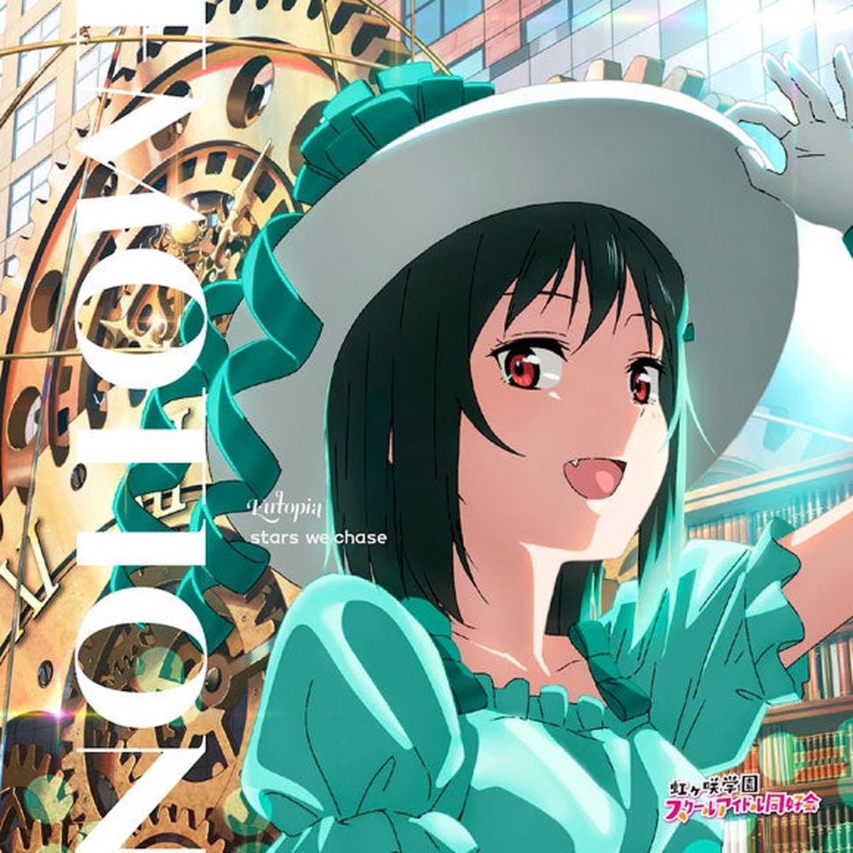 (Character Song) Love Live Nijigasaki High School Idol Club Season 2 Insert Song EutopiaEMOTIONstars we chase by Lanzhu Zhong Shioriko Mifune Mia Taylor Shioriko Mifune Edition