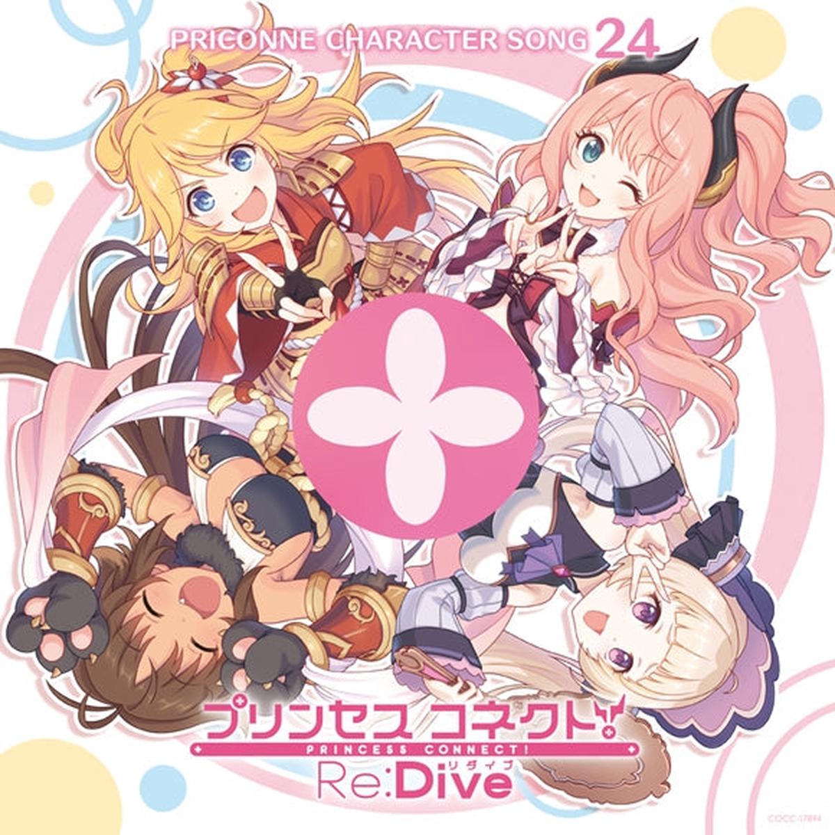 (Character Song) Princess Connect! Re:Dive PRICONNE CHARACTER SONG 24