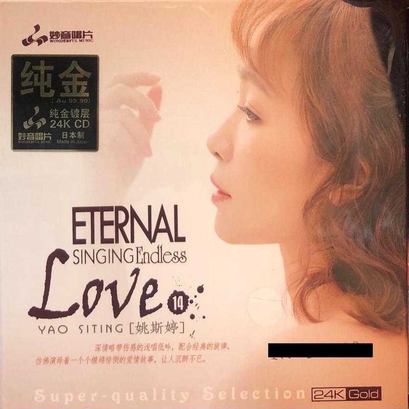 YAO SI TING -  ETERNAL SINGING ENDLESS LOVE 14 (24K GOLD) CD