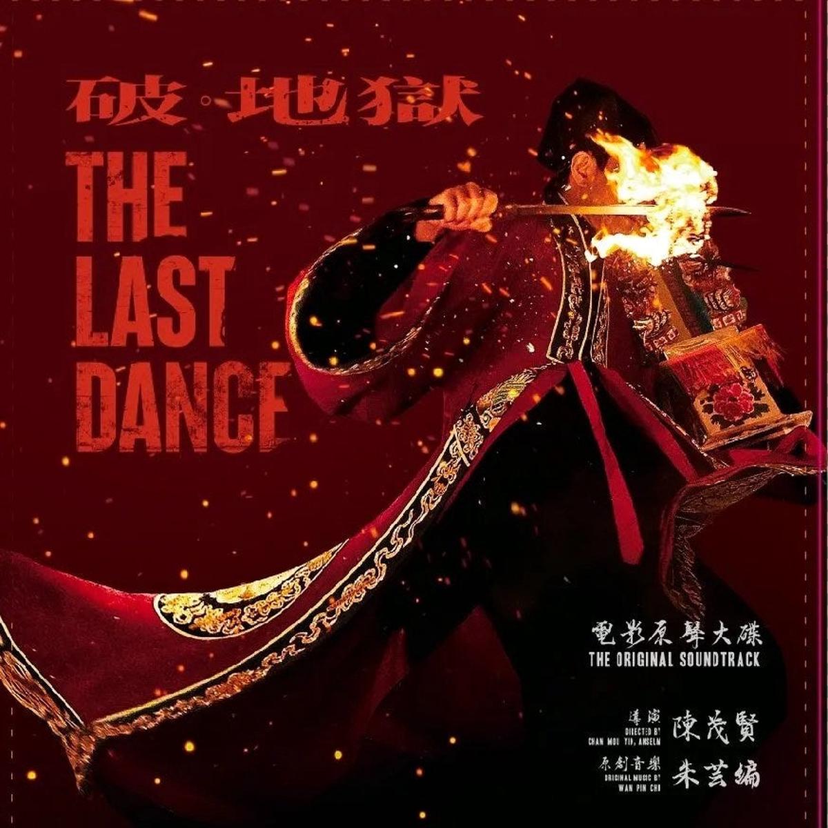 - . The Last Dance (CD)
