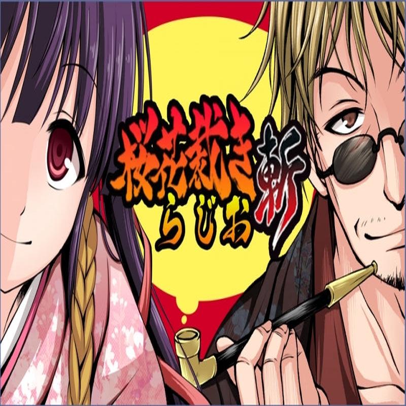 (DJCD) Ouka Sabaki Radio Zan Radio CD Vol. 2
