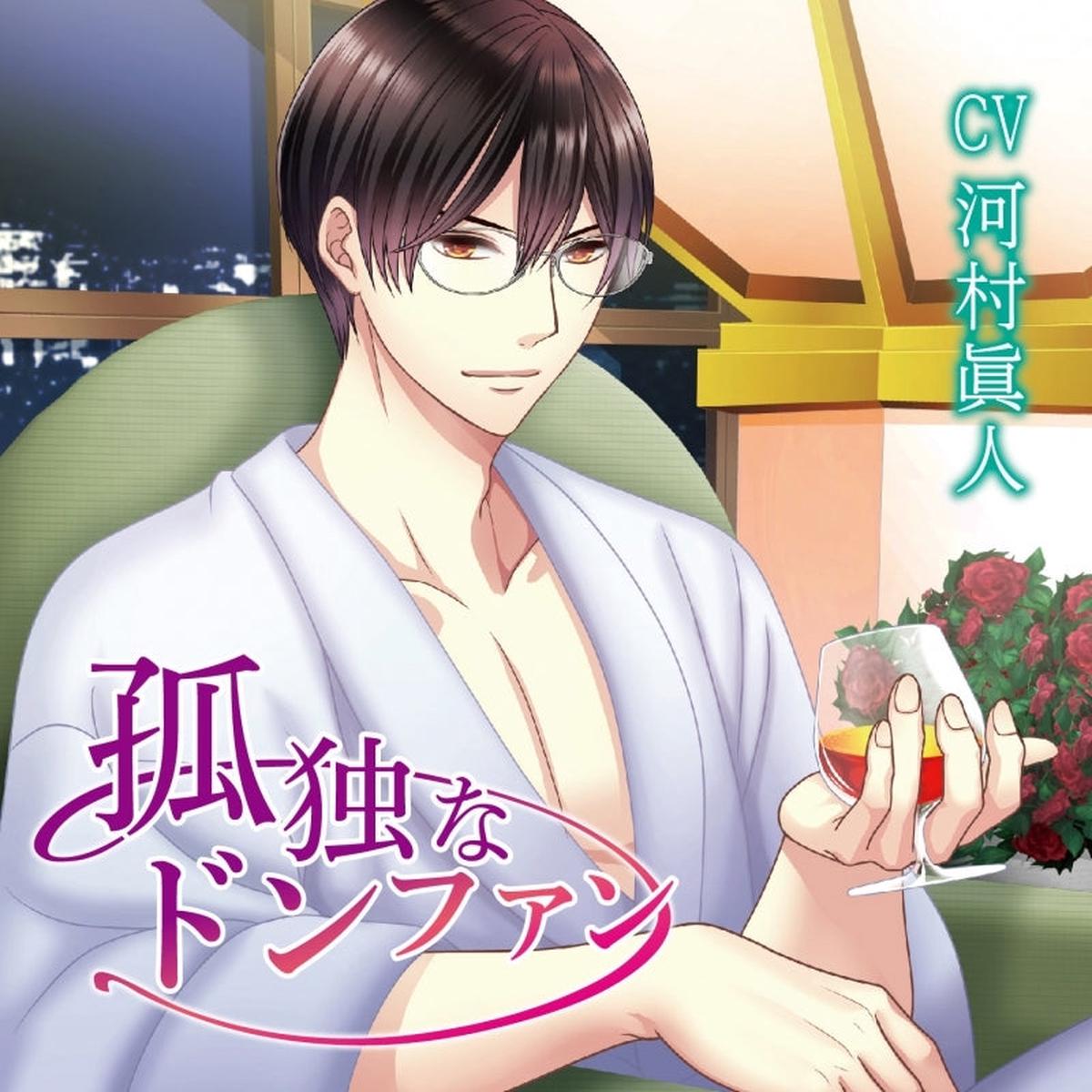 (Drama CD) Lonesome Don Juan (Kodoku na Donfan) (CV. Kawamura Masato)