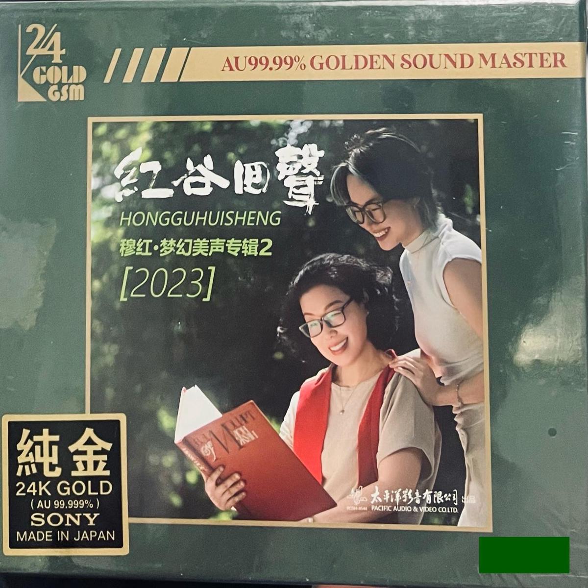 VOL 2 (24K GOLD) CD MADE IN JAPAN