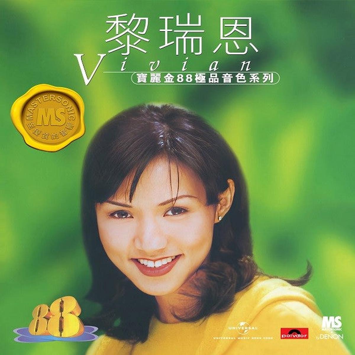 Vivian Lai - [88] (CD)