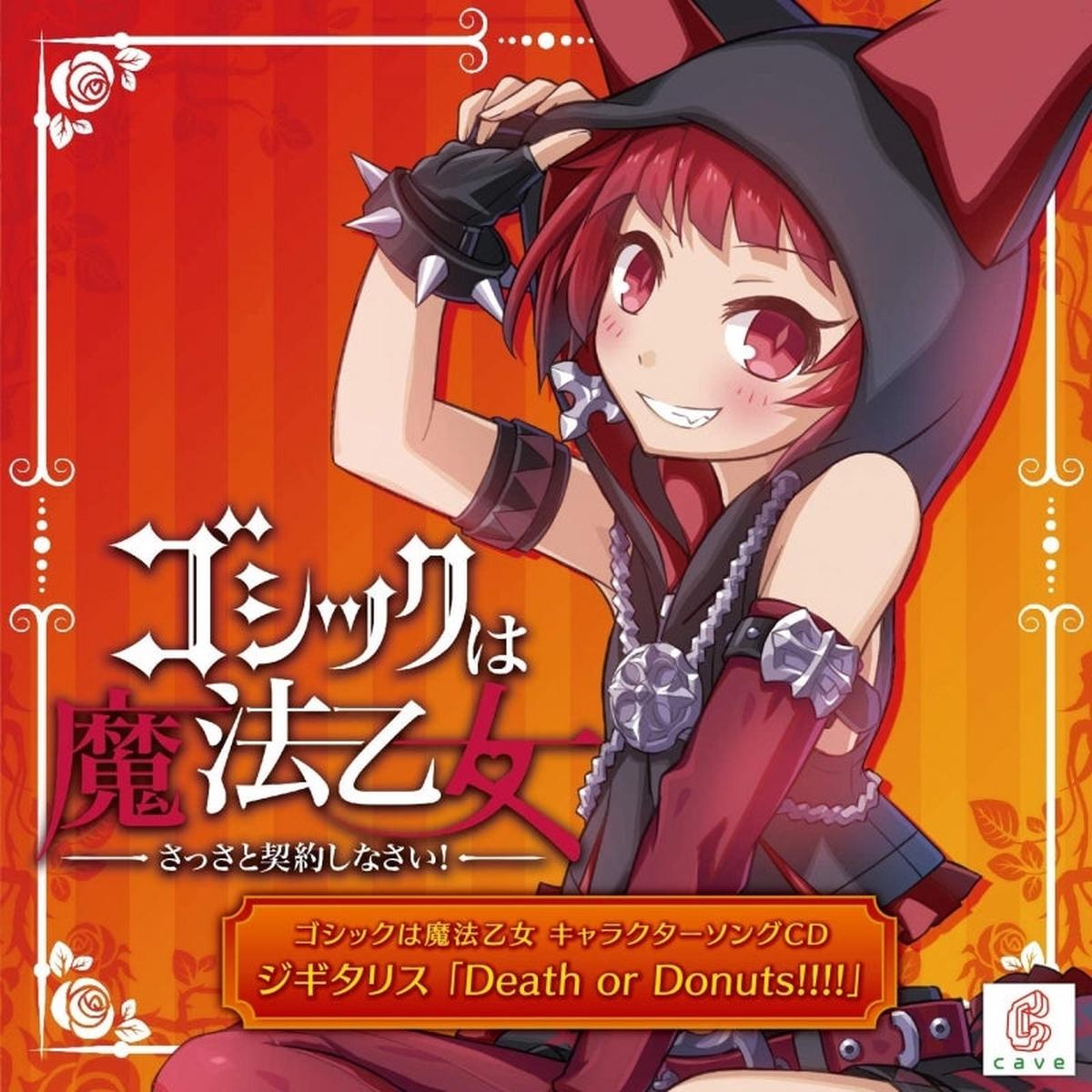 (Character Song) Gothic wa Mahou Otome Smartphone Game Character Song 2 Digitalis Death or Donut!!!!