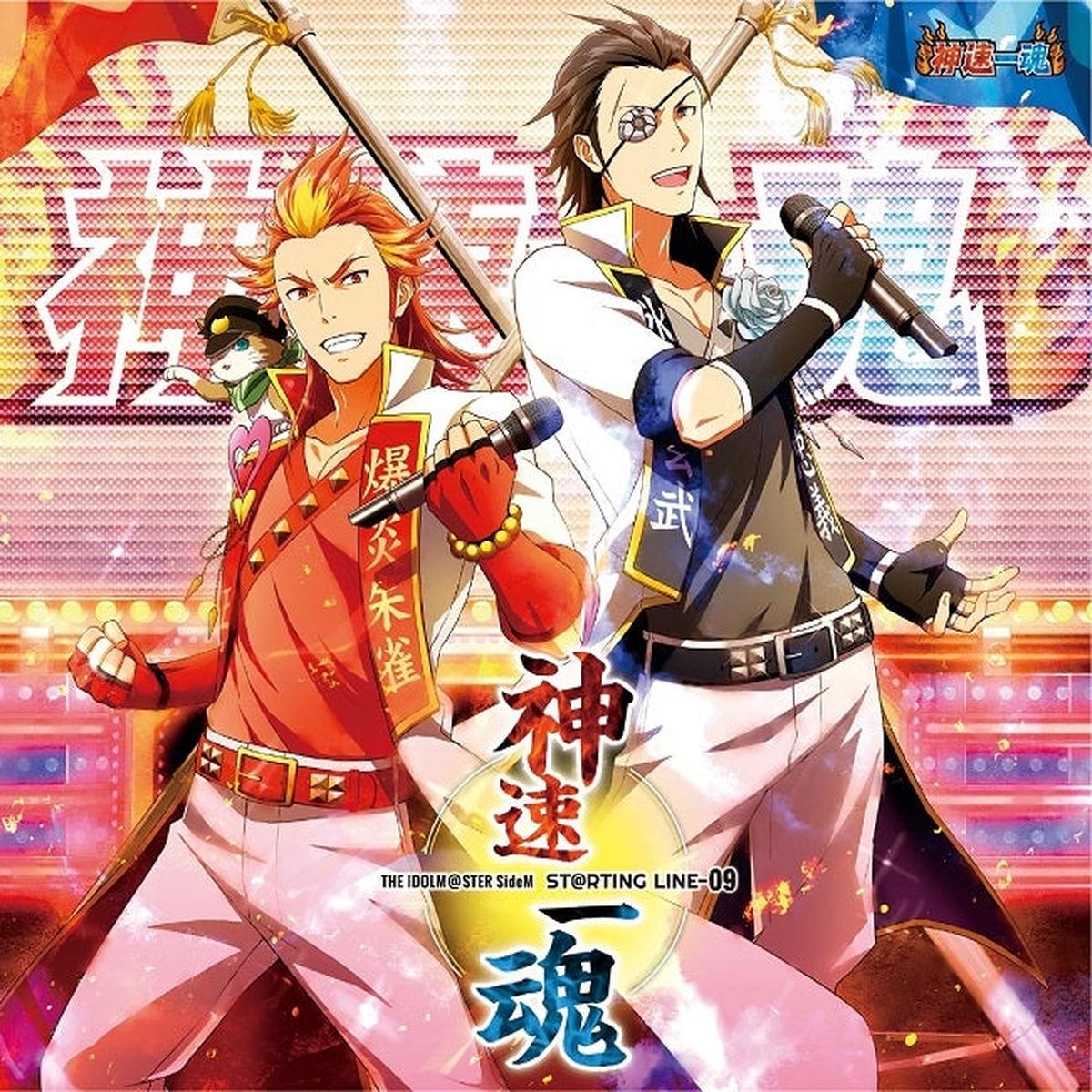 (Character Song) THE IDOLMSTER SideM STRTING LINE - 09 Shinsoku Ikkon