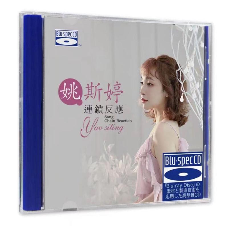 YAO SI TING -   CANTONESE (BLU-SPEC) CD