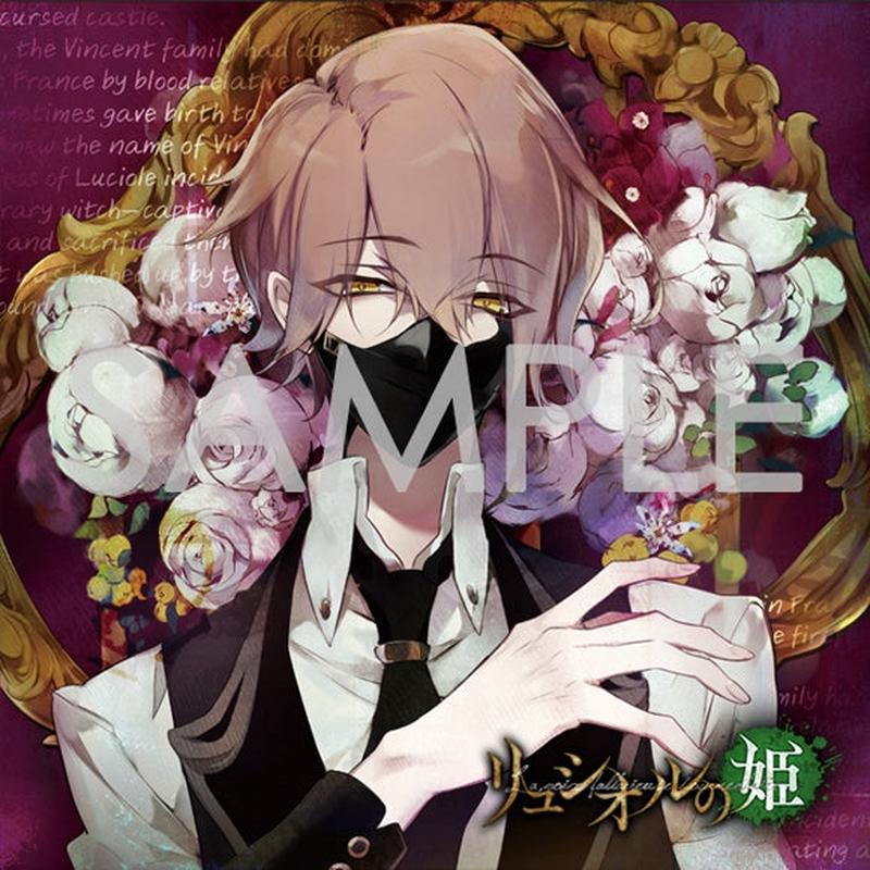 (Drama CD) Taboo Documentary: The Princess of Luciole (Kinki no Documentary Luciole no Hime) 5th Day Robin Torkia (CV. Takashi Kondou)