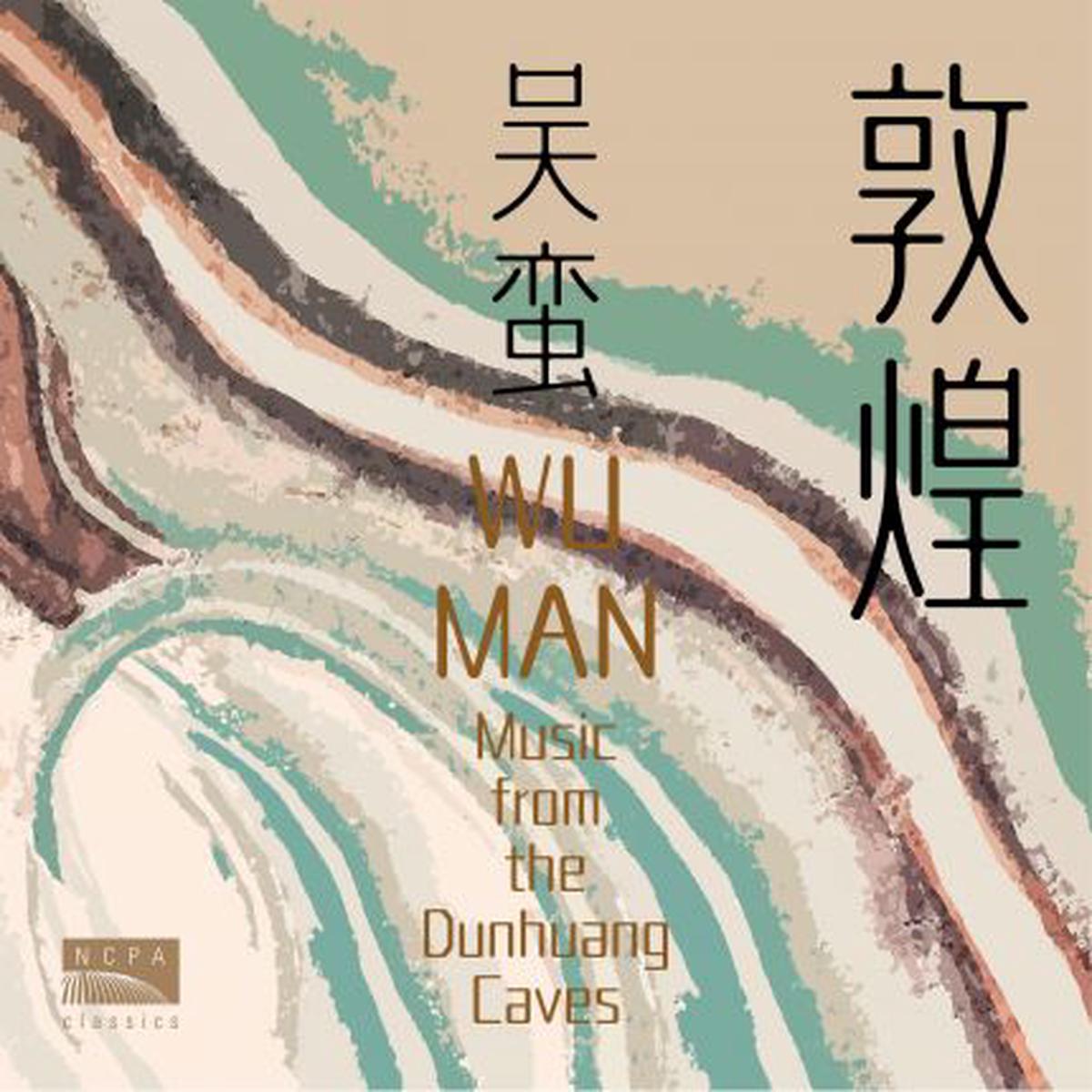 WU MAN - MUSIC FROM THE DUNHUANG CAVES PIPA (CD)