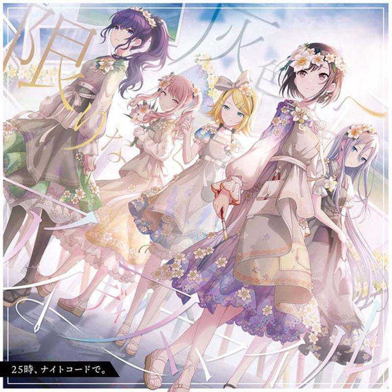 (Character Song) Hatsune Miku: Colorful Stage! Smartphone Game: Kagirinaku haiiro e/IDSMILE by Nightcord at 25:00