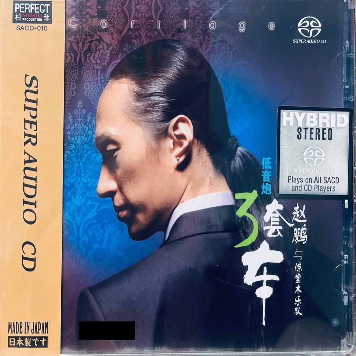 ZHAO PENG - CARRIAGE (SACD) MADE IN JAPAN
