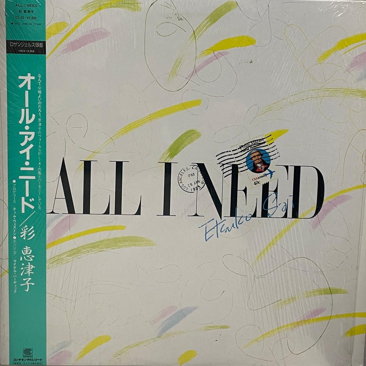 (Etsuko Sai )/ All I Need (inc. ) Continental, CI-33, LP