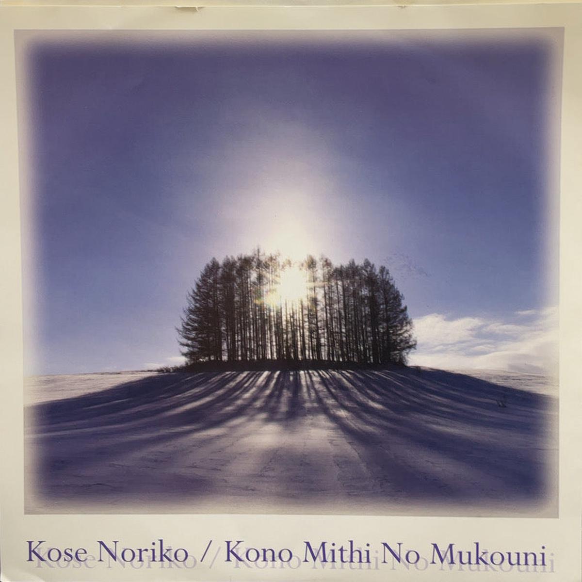 ( Kose Noriko) / (inc. I Miss You) TWHZ-002 7inch