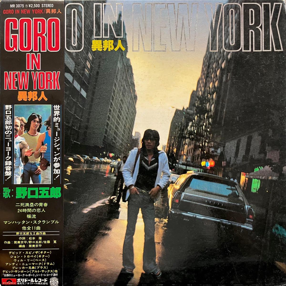 / Goro In New York (MR 3075, LP)
