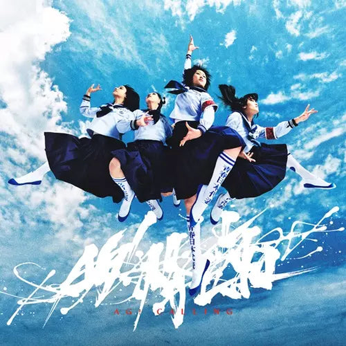 / AG! Calling ( Victor Entertainment, VIJL-60347, LP) Blue Vinyl