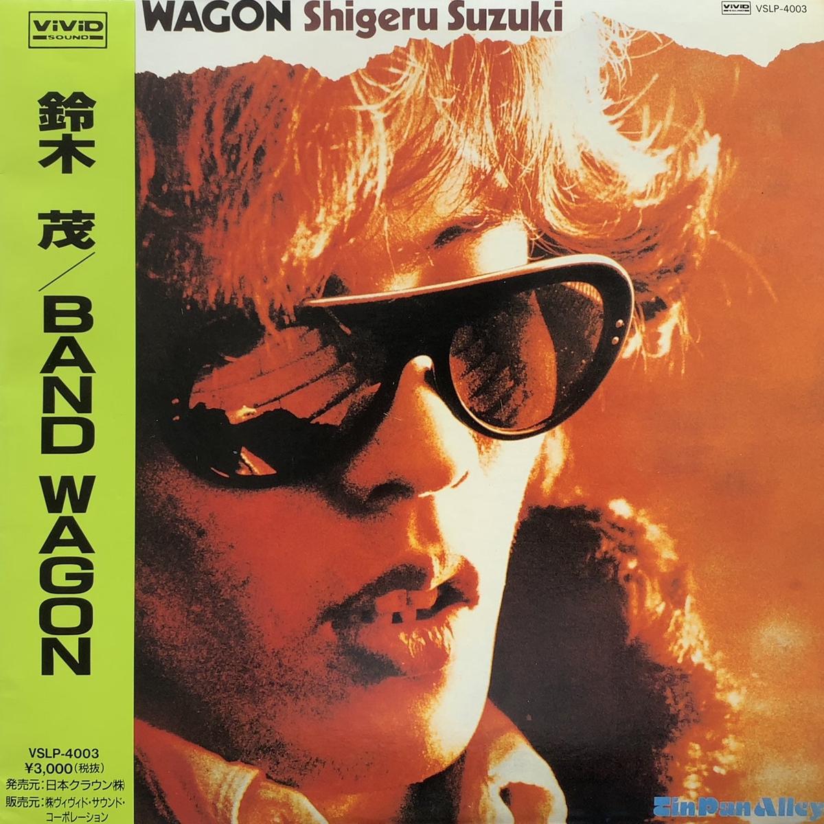 / BAND WAGON (VSLP-4003, LP, 1996 Press)