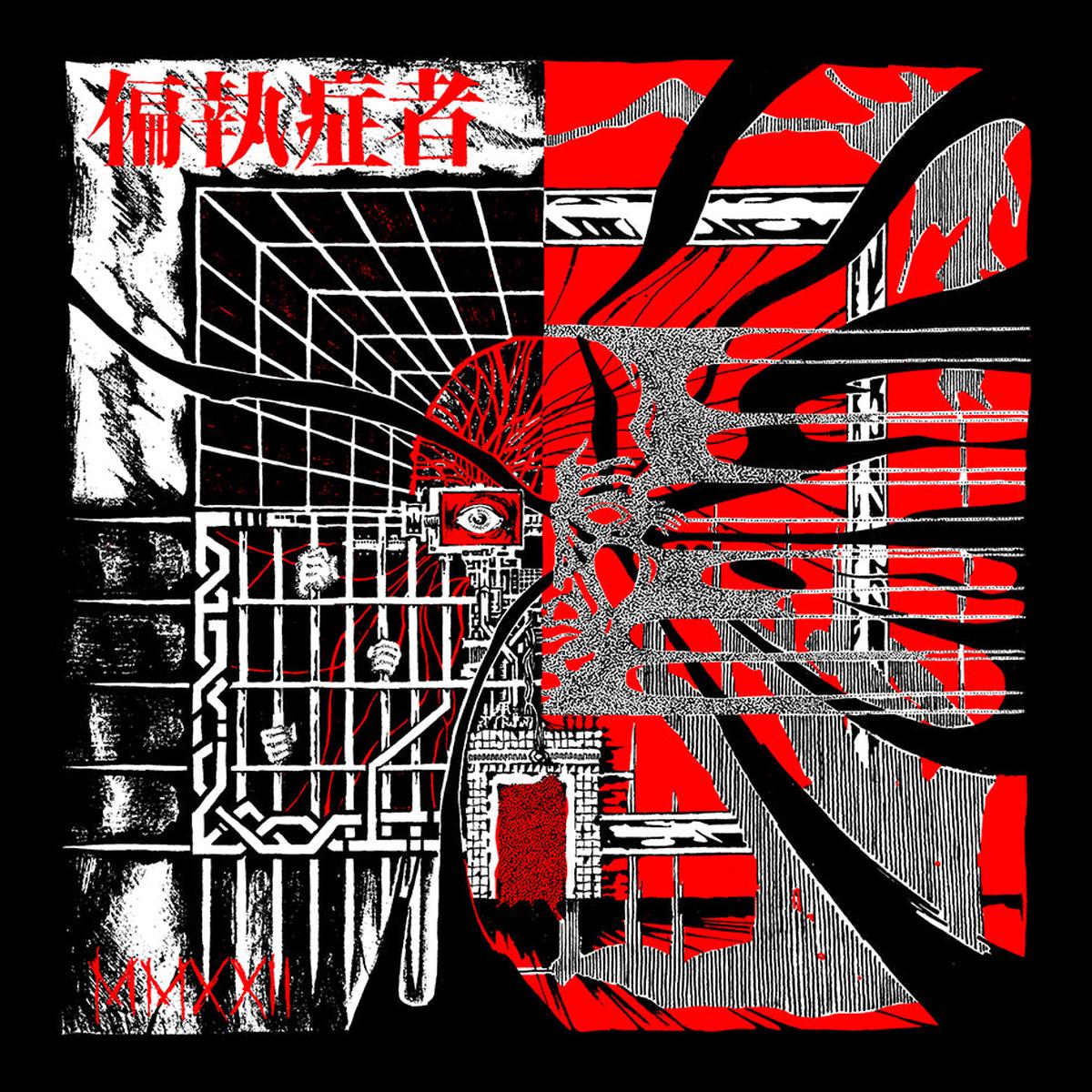 (Paranoid): MMXXII 57" box set
